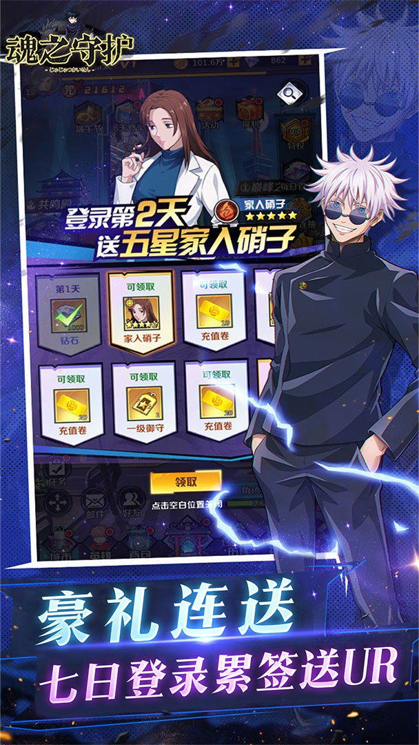 魂之守护截图