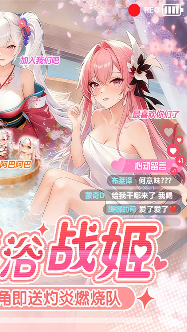 战火使命-全新UR星灵上线截图