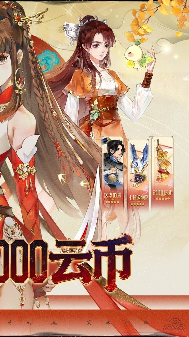 轩辕剑龙舞云山截图