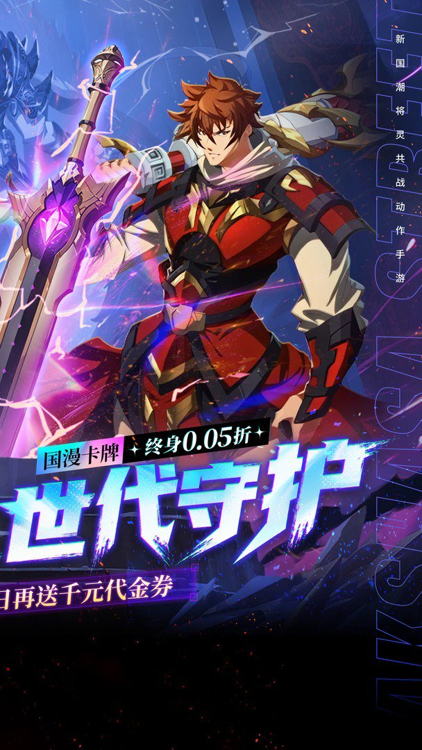 镇魂街:破晓截图