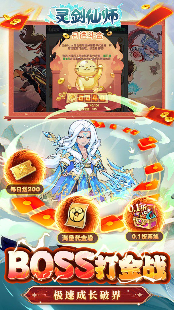 灵剑仙师-送斗皇紫妍截图