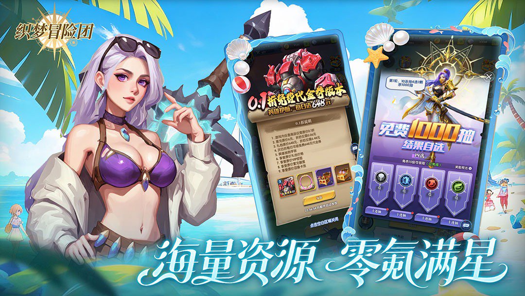 织梦冒险团截图