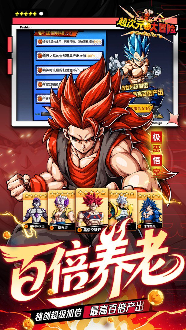 超次元大冒险-二倍版截图