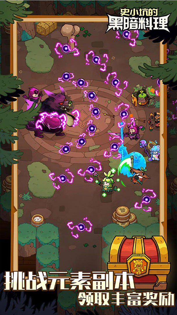 史小坑的黑暗料理截图