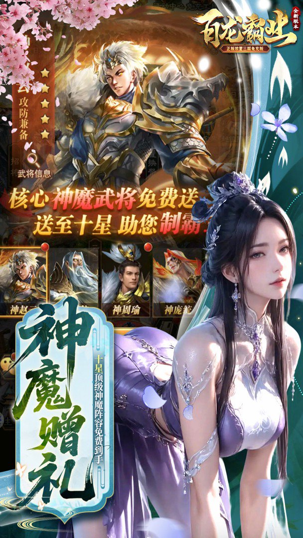 百龙霸业-“魂·孙坚”强势登场截图