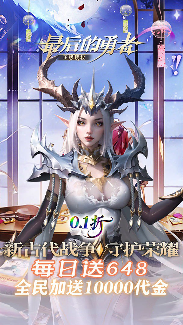 最后的勇者截图