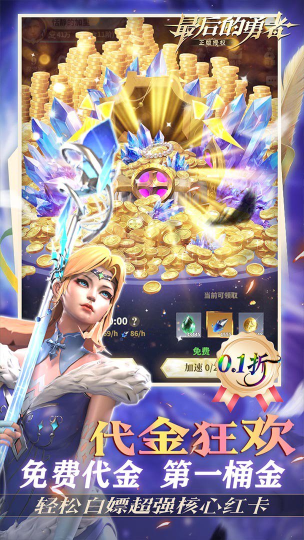 最后的勇者截图