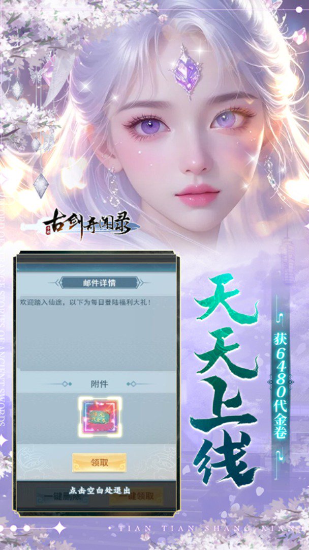 古剑奇闻录截图