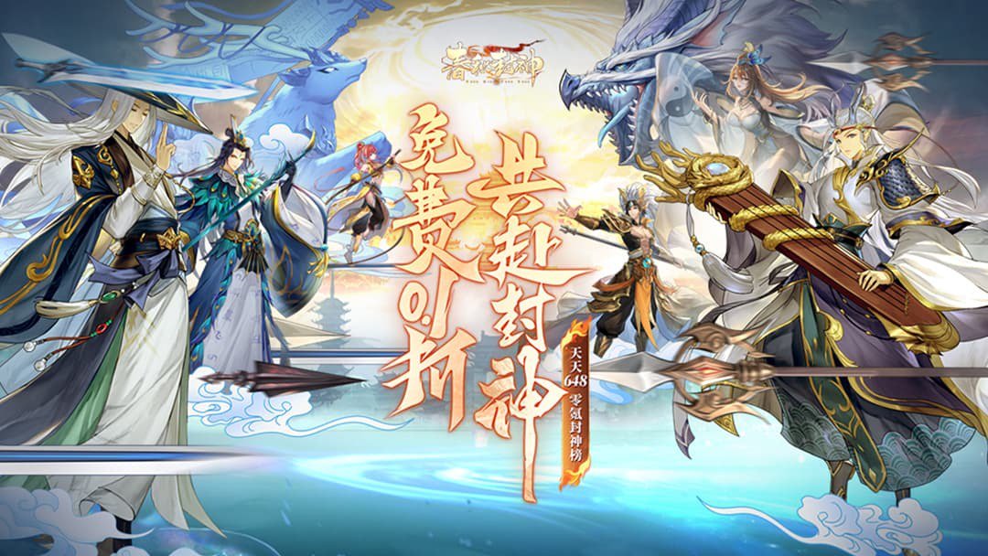 春秋封神-送五星红将·李靖截图