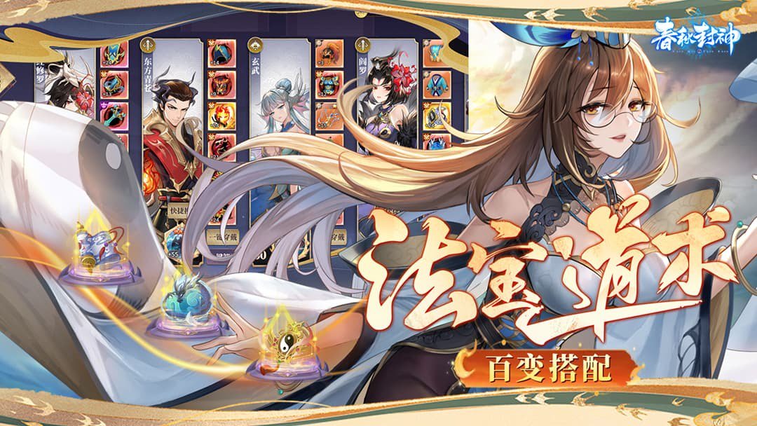 春秋封神-送五星红将·李靖截图