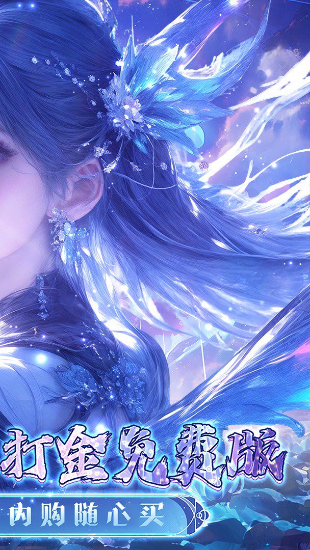 封灵诀-打金版截图