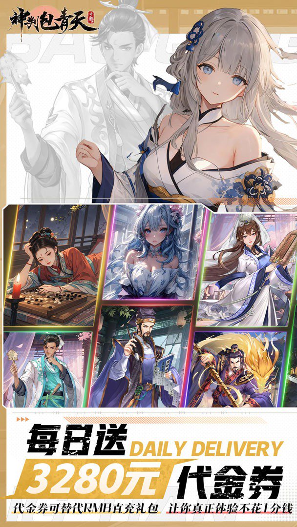 神判包青天截图