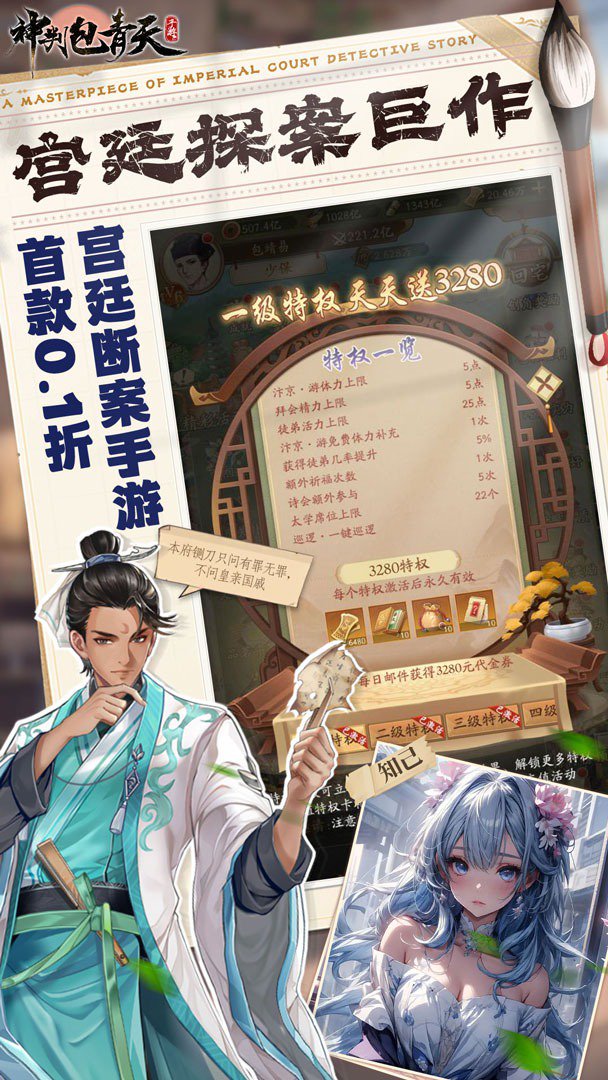 神判包青天截图