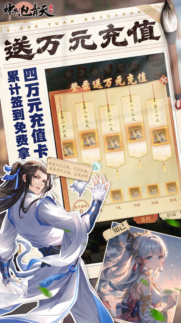 神判包青天截图