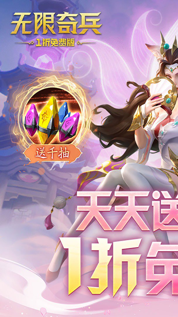 无限奇兵:降临截图