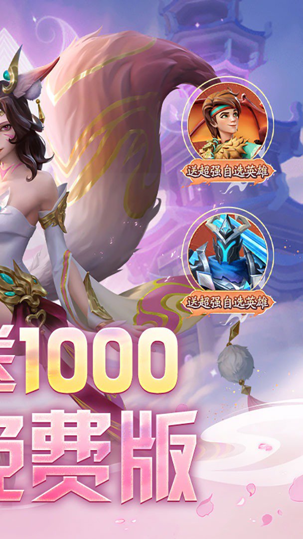 无限奇兵:降临截图