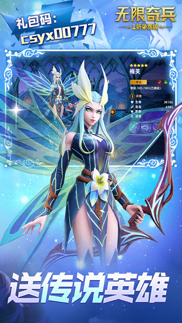 无限奇兵:降临截图