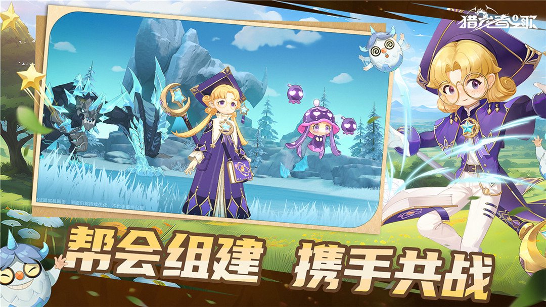 猎龙者之歌截图