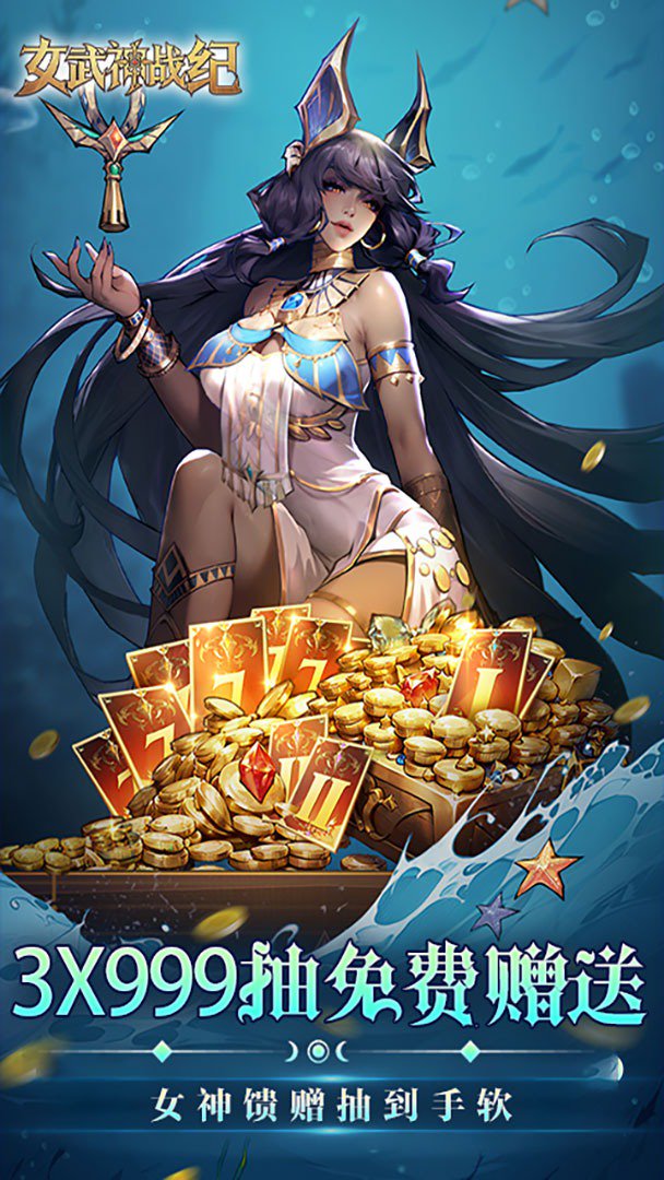 女武神战纪截图