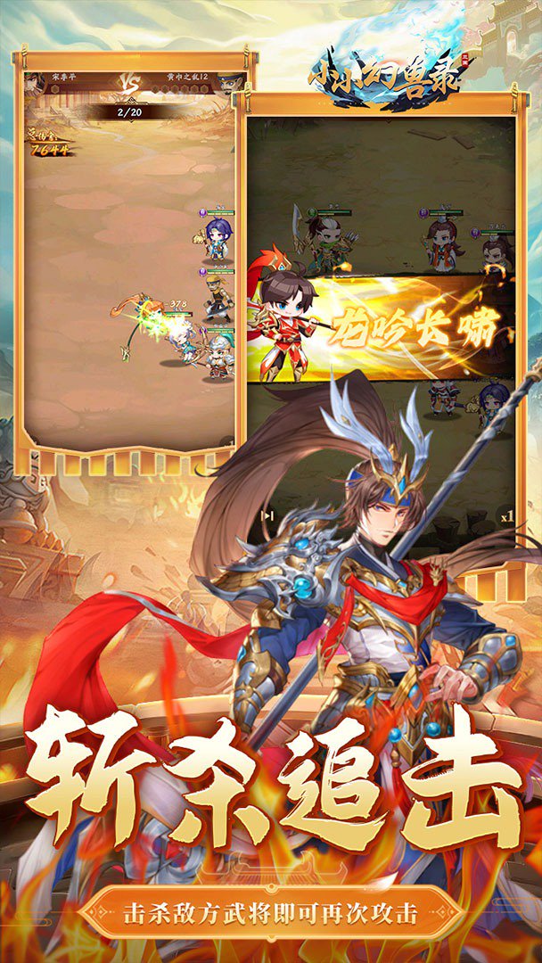 小小幻兽录截图