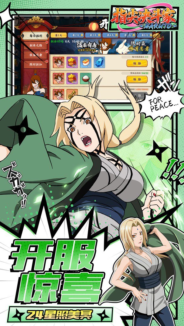 指尖决斗家截图