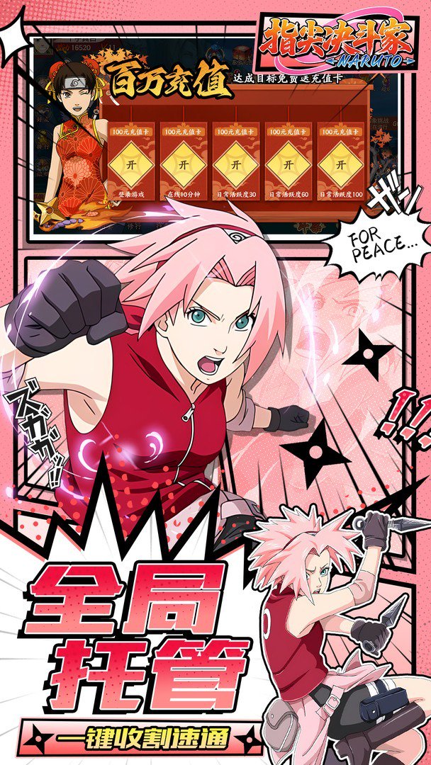 指尖决斗家截图