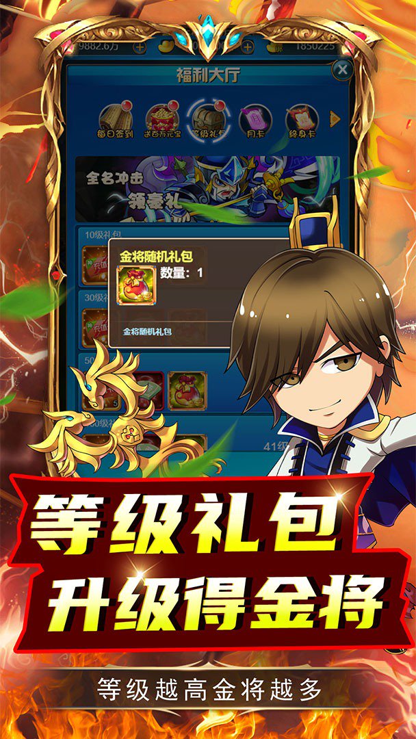 名将萌萌消截图