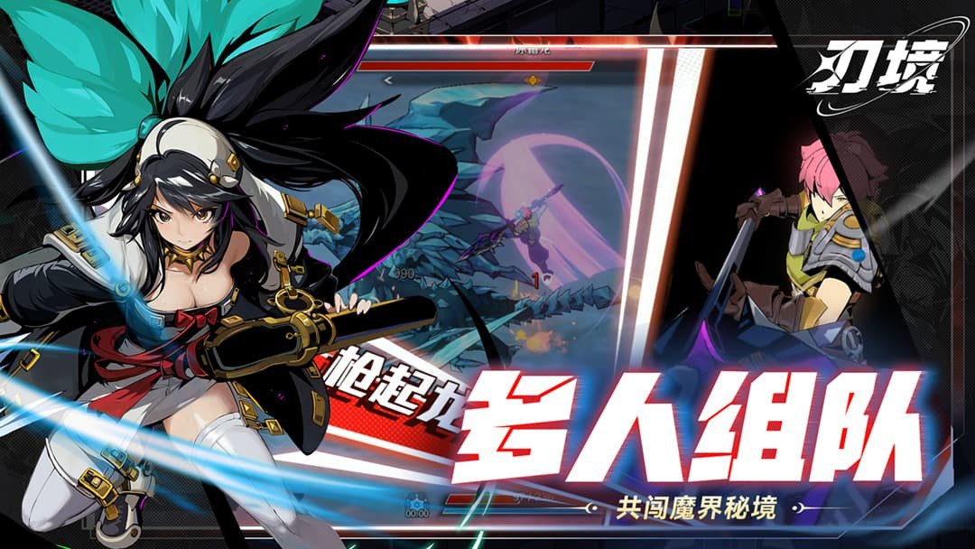 刃境截图