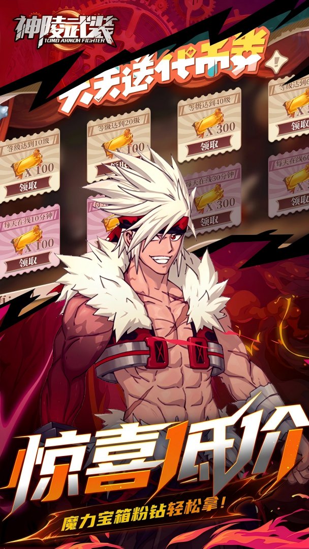 神陵武装-送剑客剑雨截图