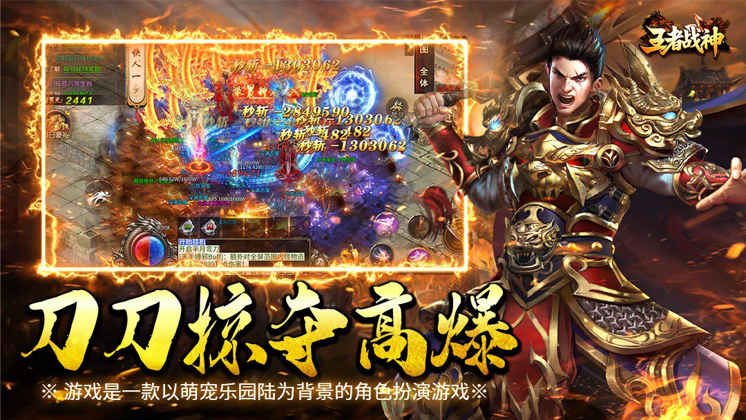 王者战神截图
