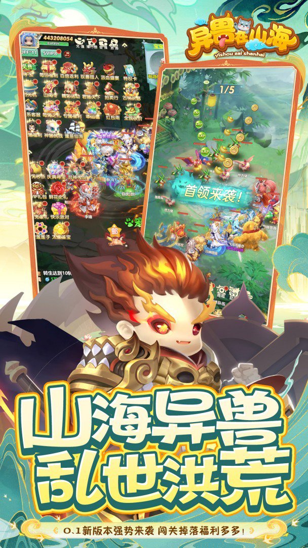 异兽在山海-0充送神兽白泽截图