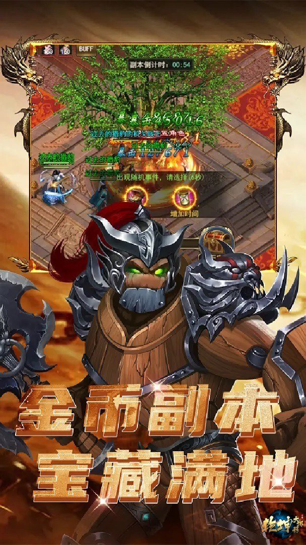 乾坤大挪移截图