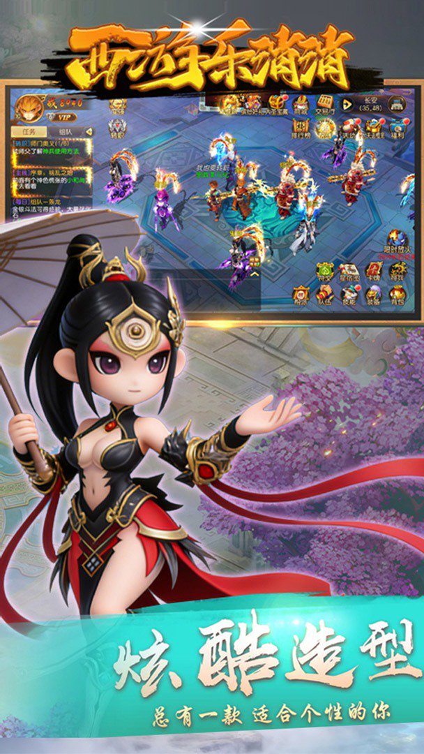 西游乐消消截图