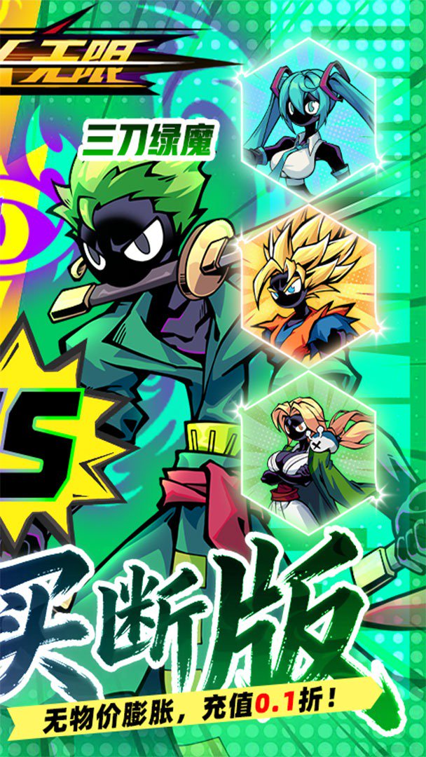 火柴人无限截图