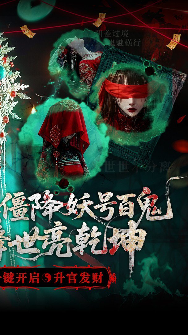 聊斋搜神记截图