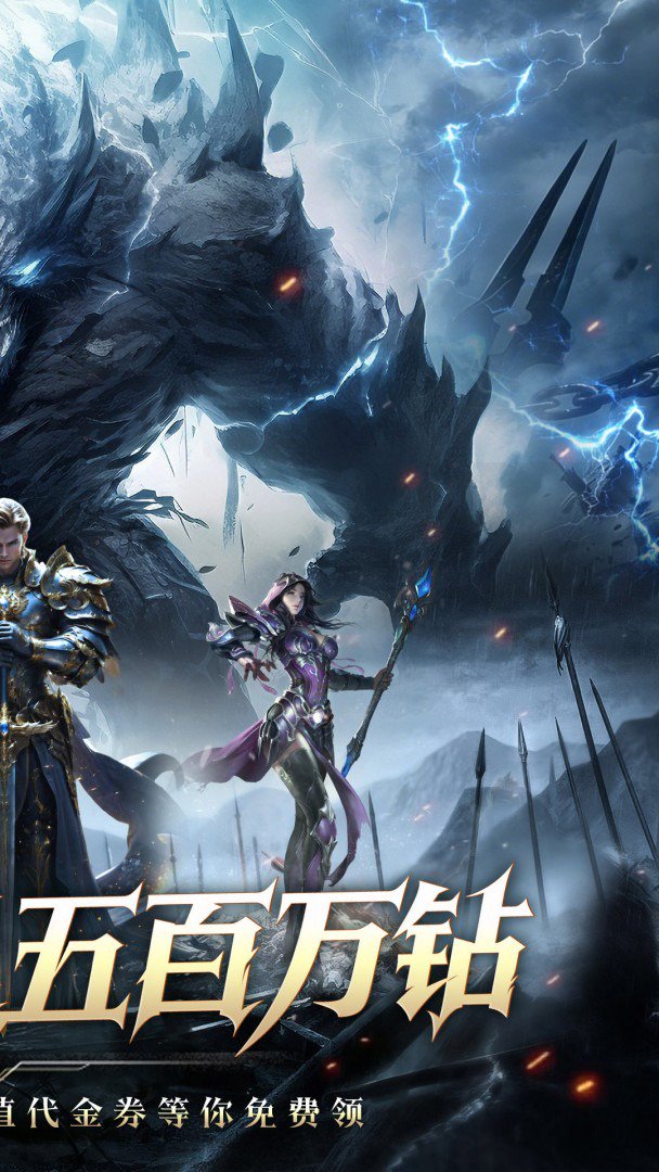 永恒之刃-0充送顶级时装截图