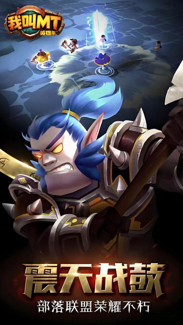 我叫MT英雄杀-签到送坐骑截图