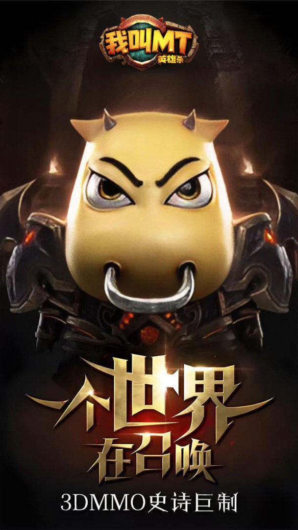 我叫MT英雄杀-签到送坐骑截图