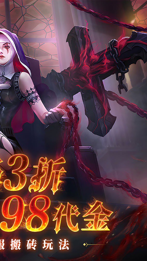 不朽觉醒-删测版截图