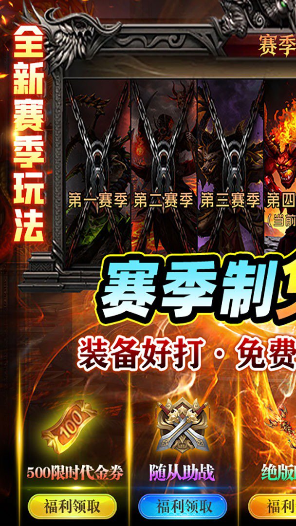 霸刀传奇-删测版截图