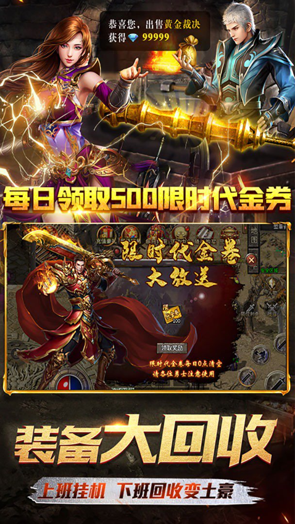 霸刀传奇-删测版截图