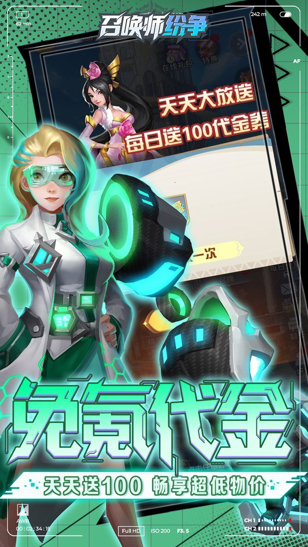 召唤师纷争截图