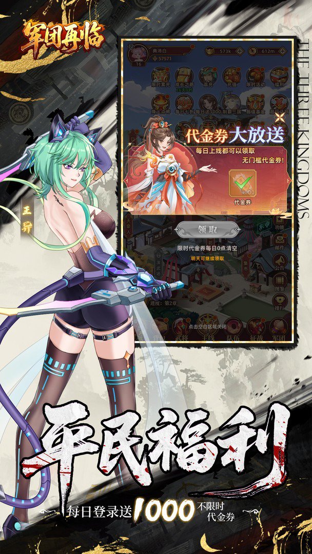 军团再临-送神将敖丙截图