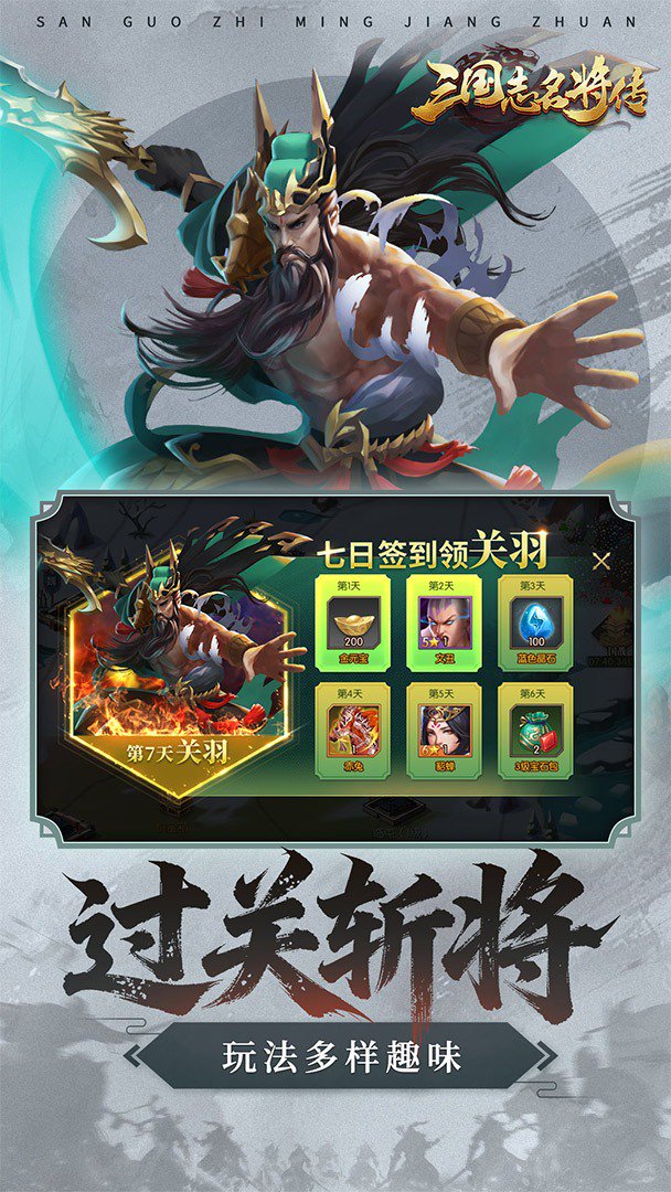 三国志名将传截图