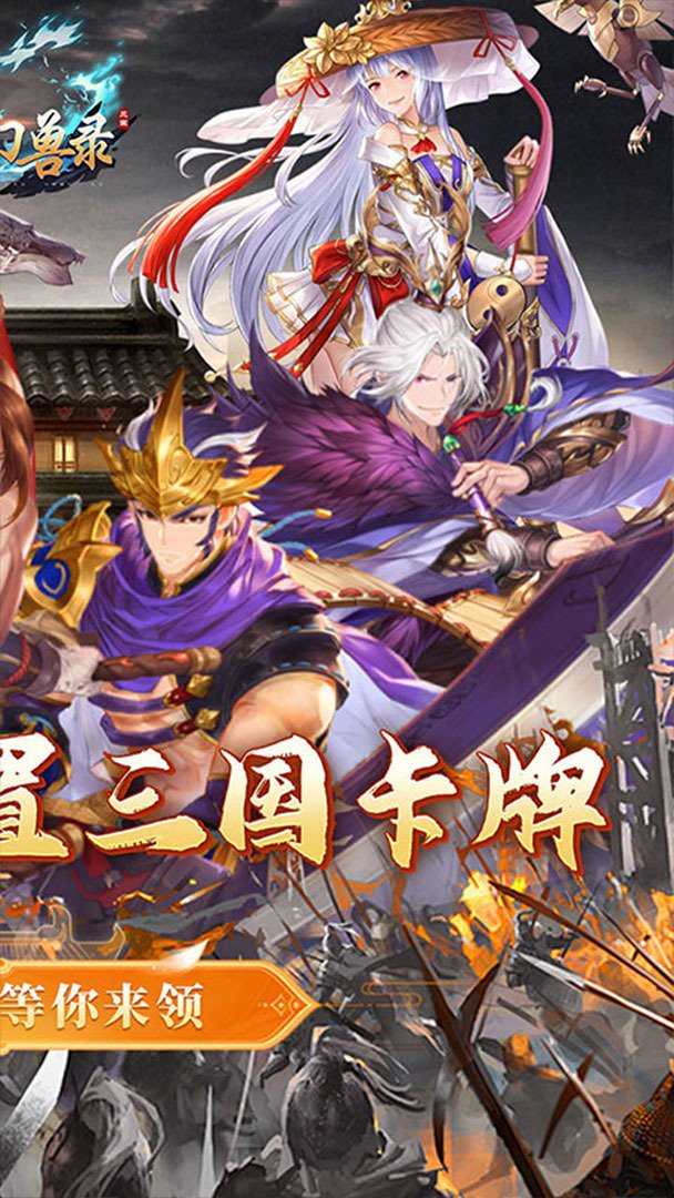 小小幻兽录截图