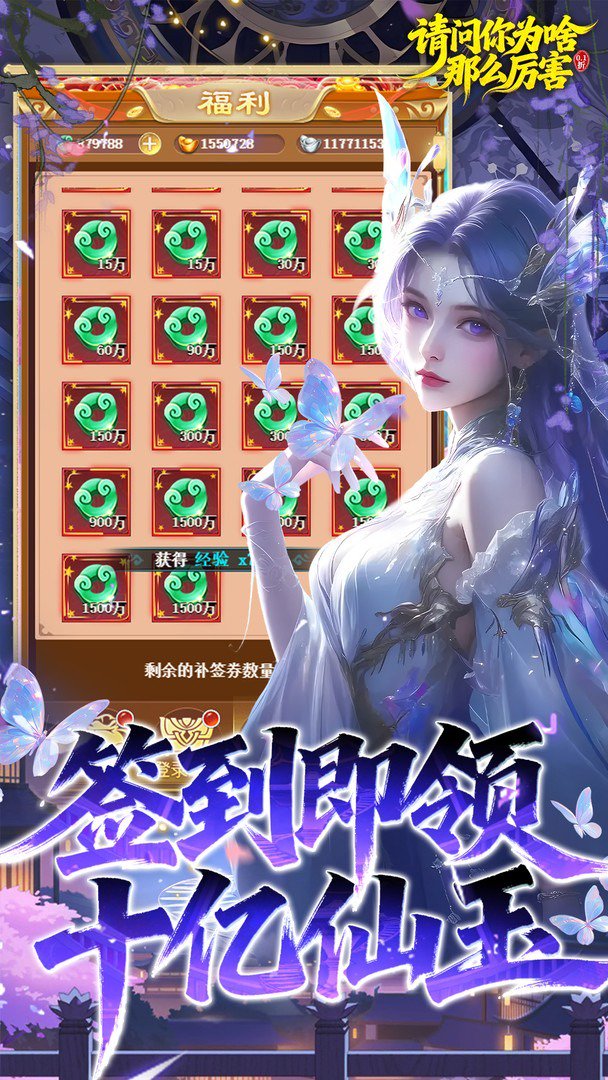 请问你为啥这么厉害截图