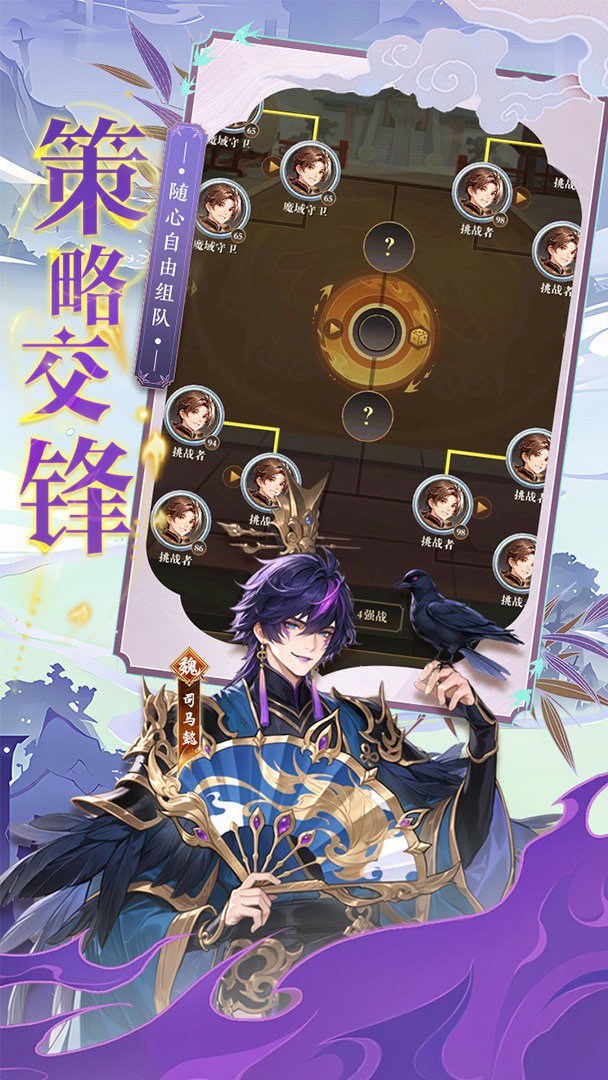 王道三国-0充送满星刘备截图