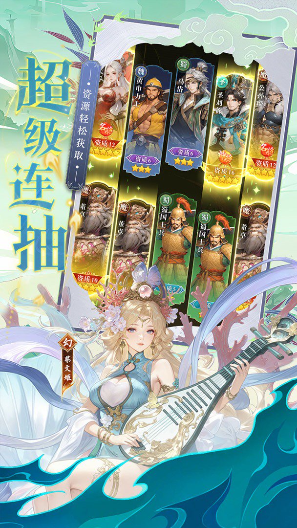 王道三国-0充送满星刘备截图