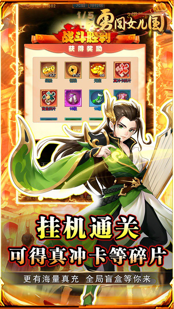 勇闯女儿国截图