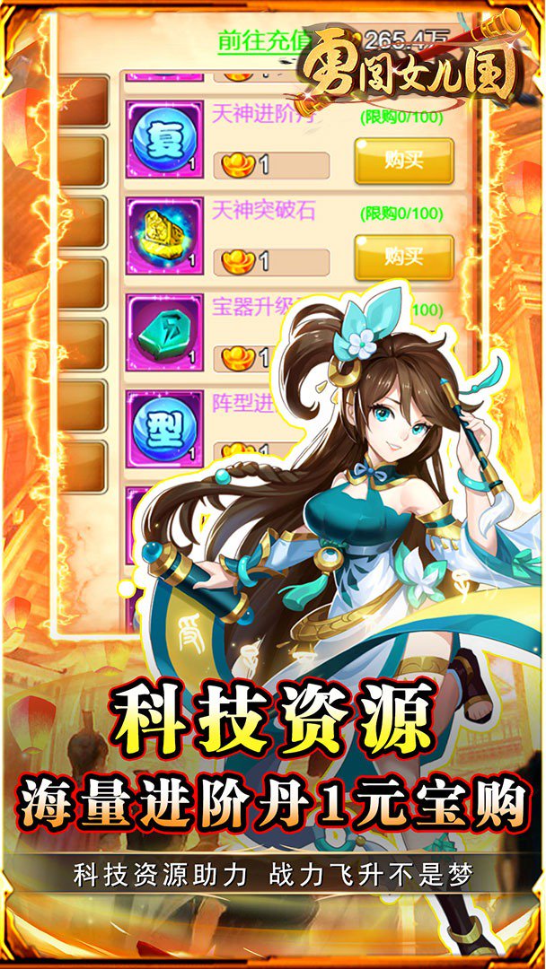 勇闯女儿国截图